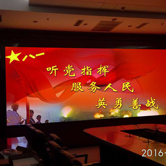 某部队大屏幕显示