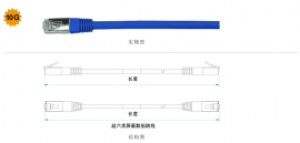 超六类4超六类屏蔽数据跳线 CAA01-SC6A--