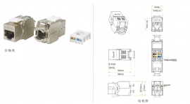 六类屏蔽信息模块 JKS09-SC6